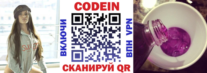 Кодеиновый сироп Lean напиток Lean (лин)  Кореновск 
