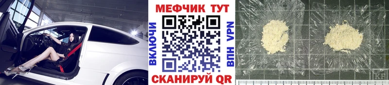 МЕФ VHQ  MEGA как войти  Кореновск 