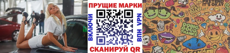Наркотические марки 1500мкг  Кореновск 